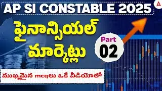 AP SI/Constable Economy Classes in Telugu | Financial Markets Important MCQs -2 | Adda247 Telugu