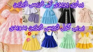 Stylish Fairy Look Regular Dress Designs for Baby Girls | Cute & Comfortable Dresses 2025