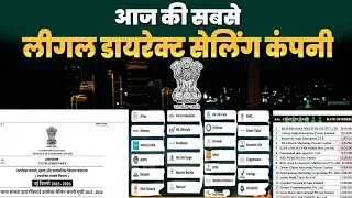 आज की सबसे Legal Direct Selling Company in India | Network Marketing & Direct Selling Rules