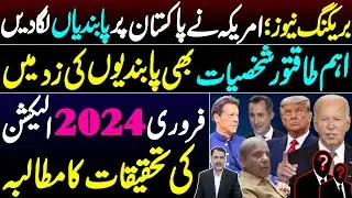 US announced Sanctions on Pakistan | Called for Elections Audit | More Sanctions on Individuals