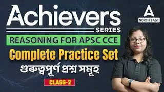 APSC Assam Preparation | APSC Reasoning Classes | REASONING For APSC CCE | Adda247 NE