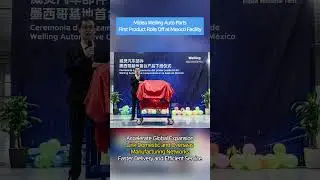 Midea Welling Auto Parts First Product Rolls Off at Mexico Facility