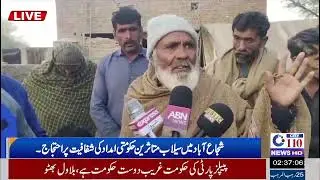 Oc Flood victims in Shujabad are facting severe difficulties, where on the other hand the flood 