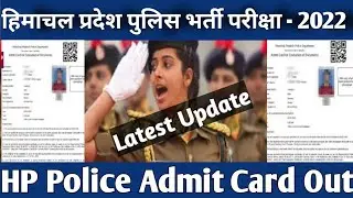 HP Police Admit Card Out || hp police admit card update 2022 ||  देख लो अपना सेंटर