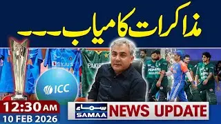 ICC-PCB Talk | Major Breakthrough | T20 World CUP 2026 | India Pakistan Match | 12-30 News Updates