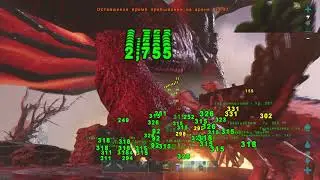 ARK: Survival Evolved |Альфа дракон|осталась одна на арене