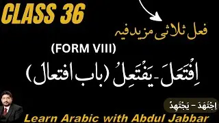 level 2 | class 36 | فْتَعَلَ يَفْتَعِلُ مکمل قواعد  | Arabic Grammar in Urdu