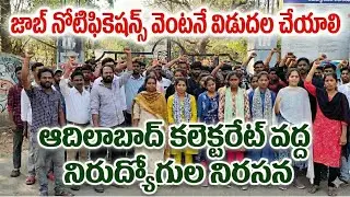 Unemployed protest at Adilabad Collectorate demanding immediate release of job notifications || J...