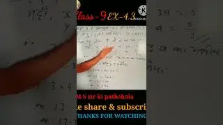 #find the value#subscribe #ms sir ki pathshala #_______full_support