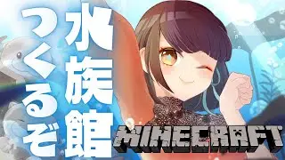 【Minecraft】突然生えるマイクラがあったっていい【VTuber / #はいしんはじめ 】