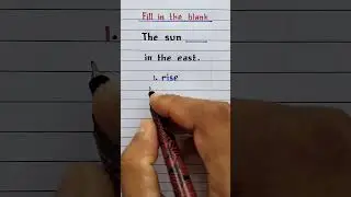 Fill in the blank | The sun ___ in the east. ( rise / rises ) | #grammar | Present Indefinite Tense