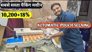 Automatic Pouch Sealing machine | पाऊच पैकिंग मशीन | Band sealing machine