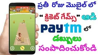 Earn paytm cash by playing cricket game|| Make unlimited money with cricket game || Earn paytm cash