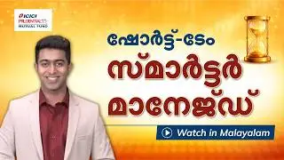 ICICI Prudential Ultra Short Term Fund | ICICI Prudential Mutual Fund- Malyalam