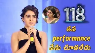 Shalini Pandey About 118 At Success Meet Event
