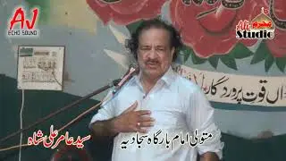 Zakir Syed ilyas Raza Rizvi Majlis Aza Amambargah sajadia A. p.s#