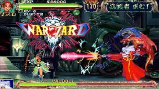 Arcade ウォーザード / Warzard - Full Game