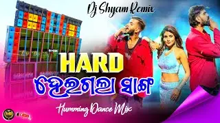 Hard Heigala Sanga - Odia Dj Song Humming Bass Mix 2026 | Trending Odia Song Dj Remix Song 