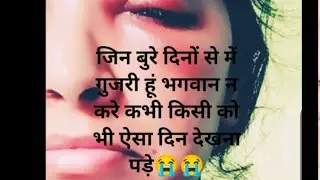 भगवान न करे ऐसा दिन किसी को दिखाए 😭😭
