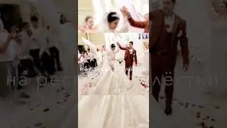 #цыганская #свадьба #новая #лашуня и раюша❤️🧿 #рекомендации