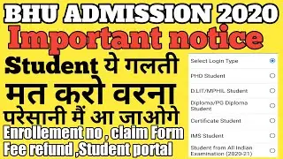 BHU Important Notice for all UG/PG STUDENT ||