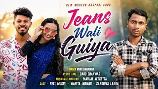 Jeans Wali Guiya | New Nagpuri Video Song 2024 | Neel Mukul Ft Daud Dhanwar | New Nagpuri Song 2024