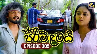 Pirimi Lamai (පිරිමි ළමයි) | Episode 305 | 16th January 2026 | Swarnavahini