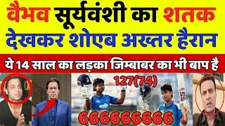 Shoeb Akhtar and Waseem Akram shoked 😭 Vaibhav Suryavanshi 127 Vs SA U19 || 