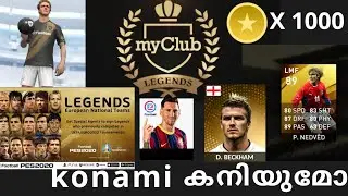#pes #pesmobile #legendboxdraw|LEGEND BOX DRAW OPENING |PES 2020 |30 JULY 2020| #pes