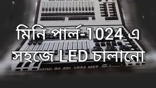 Mini Pearl 1024 DMX (Stan) Bengali Tutorial, Dimmer Patch, Wipe, Fixer Patch with J450 LED Par.