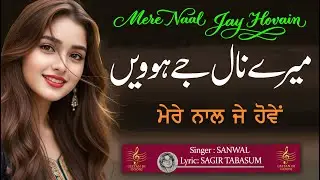 MERE NAAL JAY HOVAIN || ROMANTIC SONG || ROMANTIC MOMENTS || LOVELY MOMENTS || ROMANTIC LYRICS