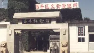 Ep.13-Changping District Exhibition at BITE 2012 -- BONTV