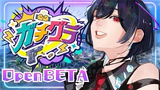 【 #ガチグラ 】オープンベータ2日目！街に降り立って探索しよう👀【 #普世界 / #新人vtuber 】