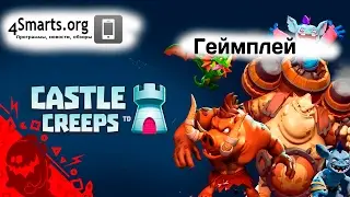 Геймплей/Обзор Castle Creeps TD на Android iOS