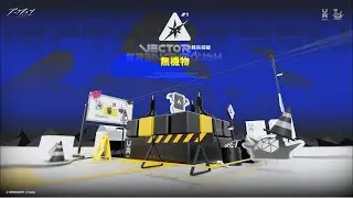 「鋒矢突破#1」VEC-SP14~16  低レア  【アークナイツ | Arknights】