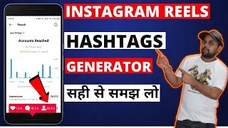 Instagram Reels Hashtag Generator | Best Hashtags Tool For Instagram Reels