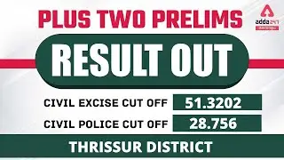 Plus Two Prelims Result 2021 Out | Civil Excise Officer, Civil Police | Cut Off |  Thrissur District
