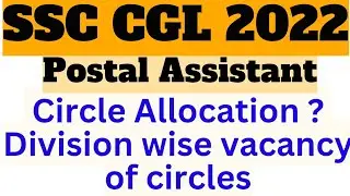 SSC CGL 2022 PA SA Circle Allocation | SSC CGL 2022 Postal Assistant Division Allocation |