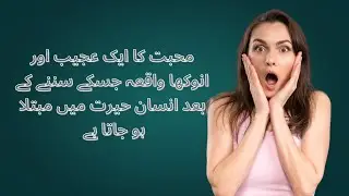 #love #story #lovestatus #iftar #ramadan #funny #ishq #piyar #facebook #edit