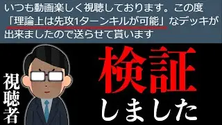 【デュエマ】成功確率1%以下の奇跡の1ターンキルを決めたい【対戦動画】