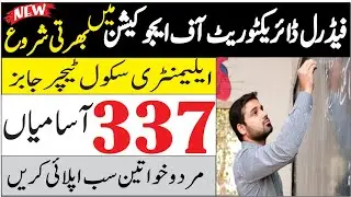 Federal Directorate Of Education Jobs 2021 | school Teacher Jobs 2021. govt jobs pakistan 2021 .