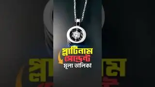 ◈ Diamond Platinum Pendants💍Full Guide & Latest Rates
