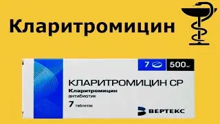 Clarithromycin 500 mg - a powerful antibiotic | Instructions | Adults and children | Application