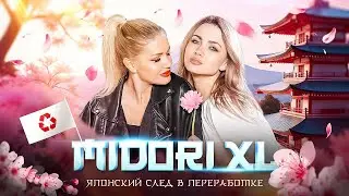 Футон Midori XL - японские технологии переработки.