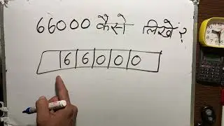 66000 kaise likhate hain | Sixty six thousand only | 66,000 Spelling hindi english | Hindi