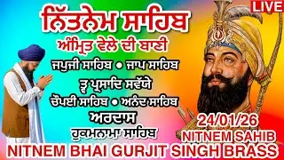 24 January 2026 ਮਾਘ 11 ਨਿੱਤਨੇਮ ਸਾਹਿਬ । ਪੰਜ ਬਾਣੀਆਂ ।ਚੌਪਈ । ਅਰਦਾਸ । ਹੁਕਮਨਾਮਾ । NitnemSahib | PanjBania