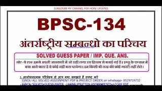bpsc 134 important questions 2023 / bpsc 134 previous year question paper hindi medium