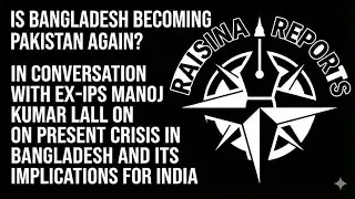 Is #bangladesh  becoming #pakistan  again? #conversation with retired #ipsofficer Manoj Kumar Lall