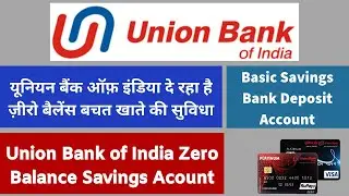 Union Bank of India Zero Balance Savings Account | Union Bank Basic Savings Bank Deposit Account