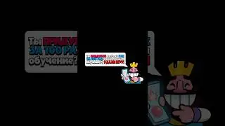 Мне запретили играть в клеш рояль